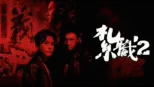 thumbnail - 紮職2