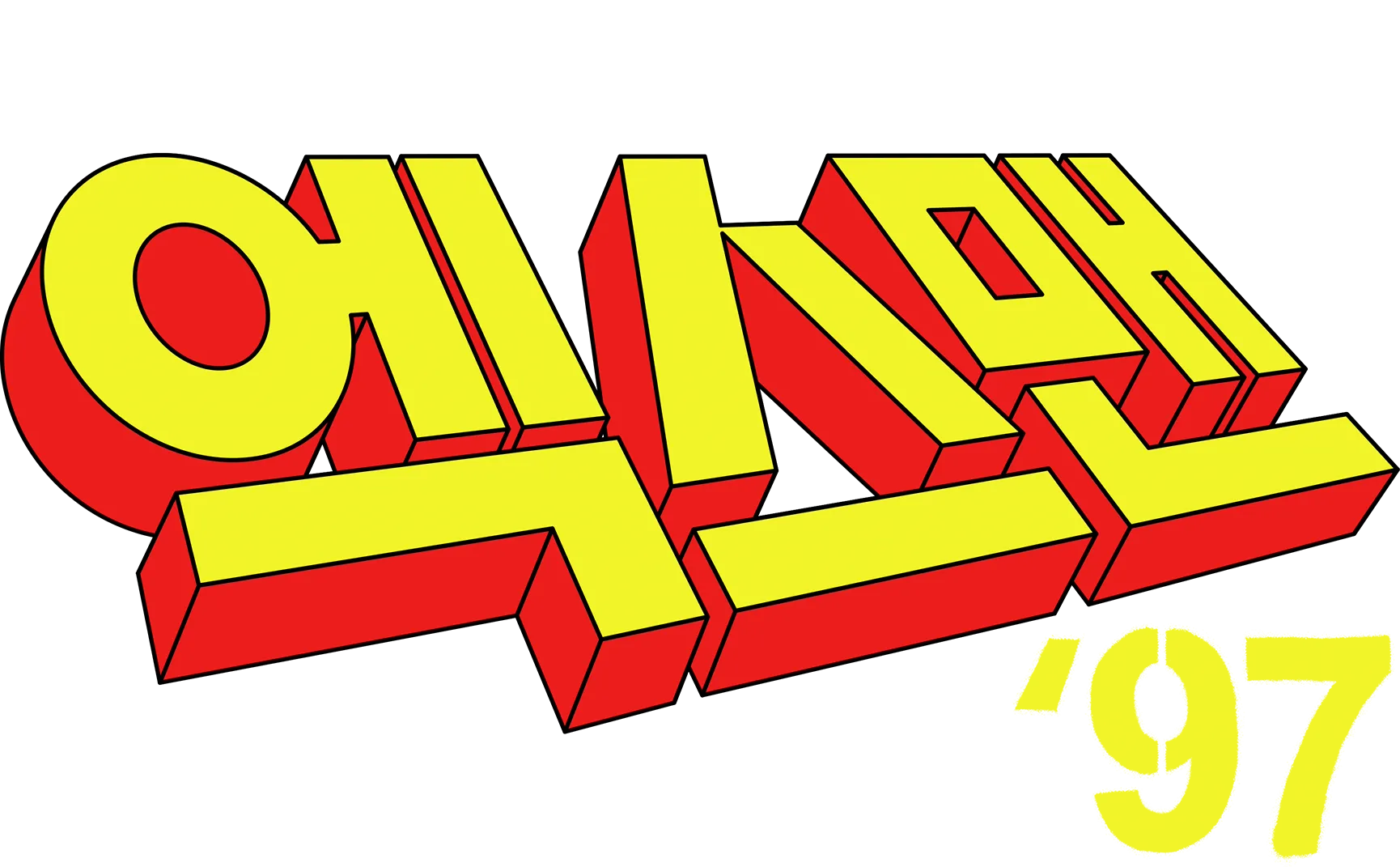 엑스맨 '97