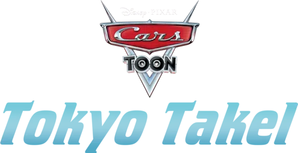 Cars Toon: Tokyo Takel