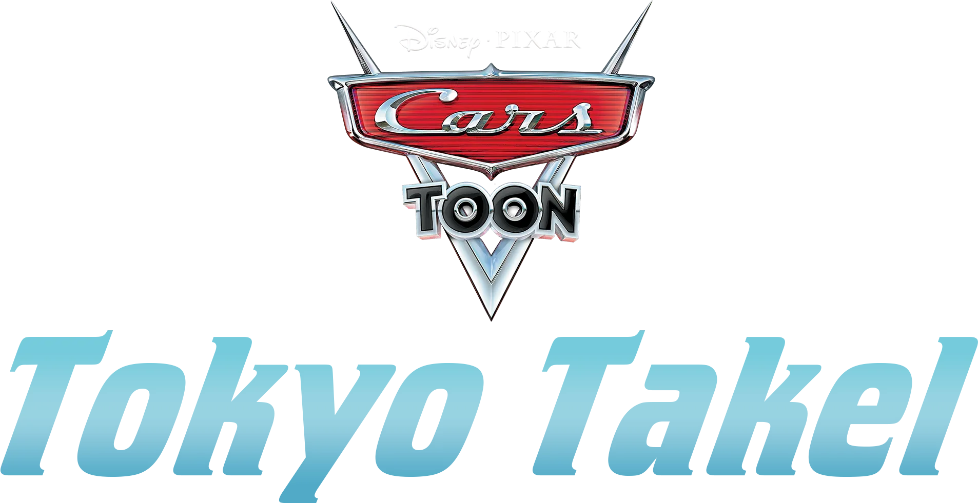 Cars Toon: Tokyo Takel