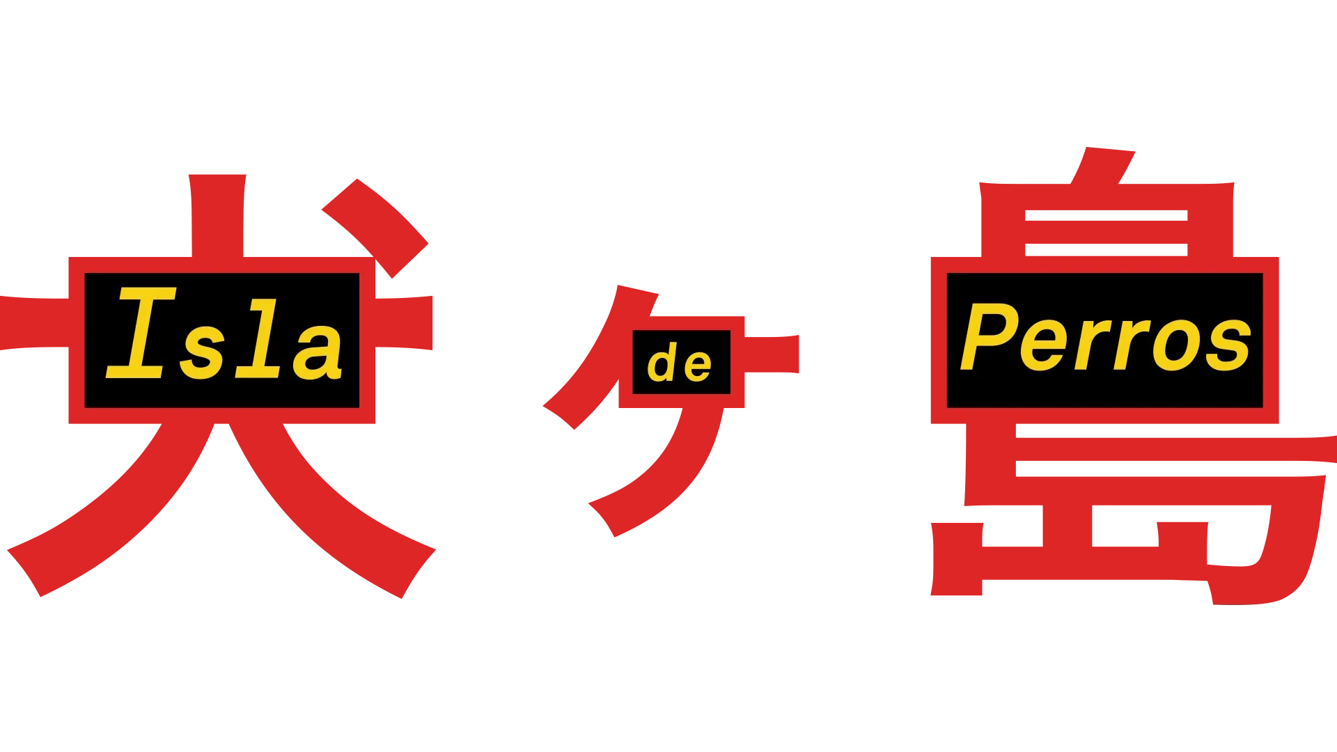 Isla de Perros