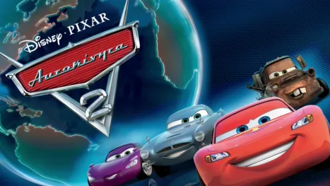 thumbnail - Αυτοκίνητα 2