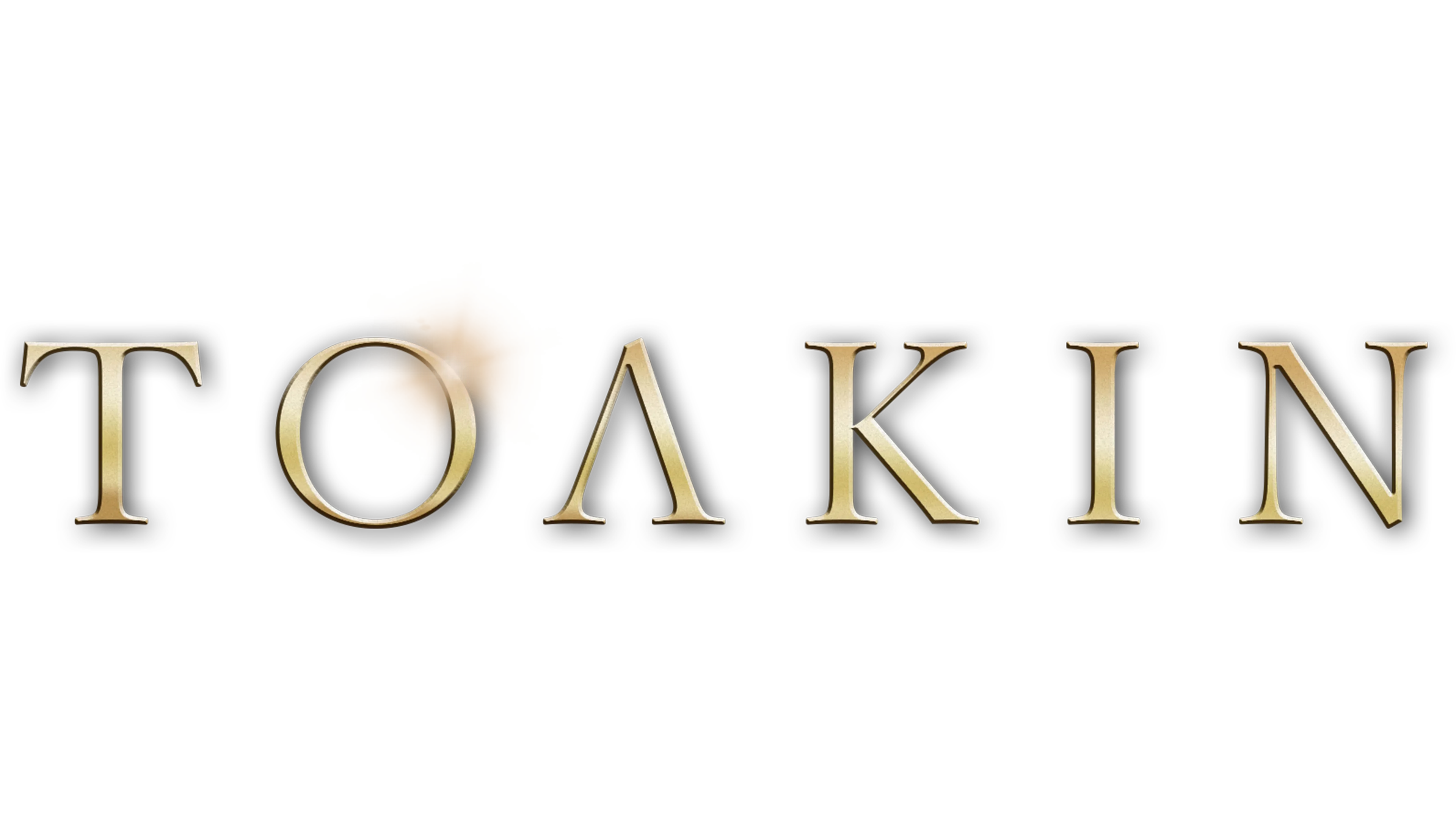 Τόλκιν
