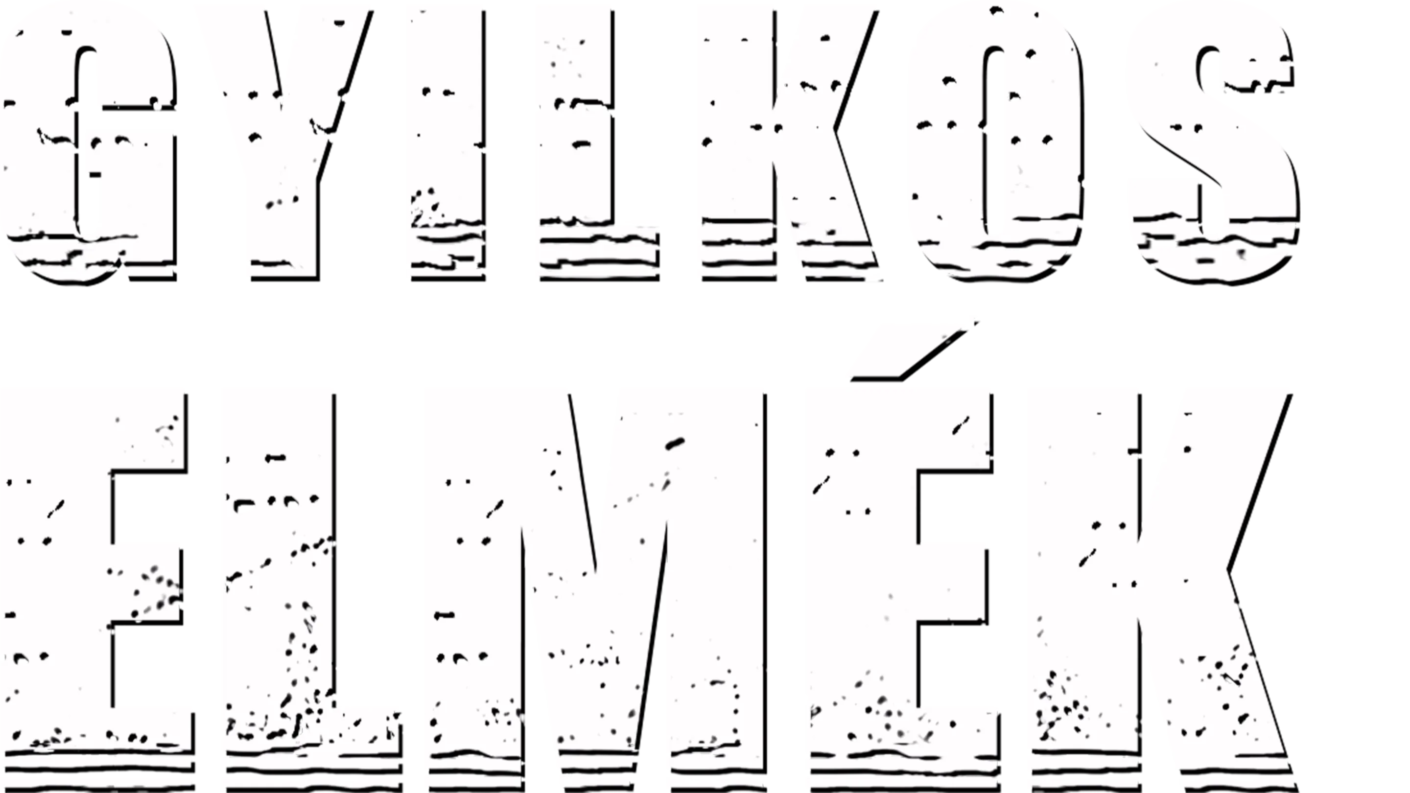 Gyilkos elmék