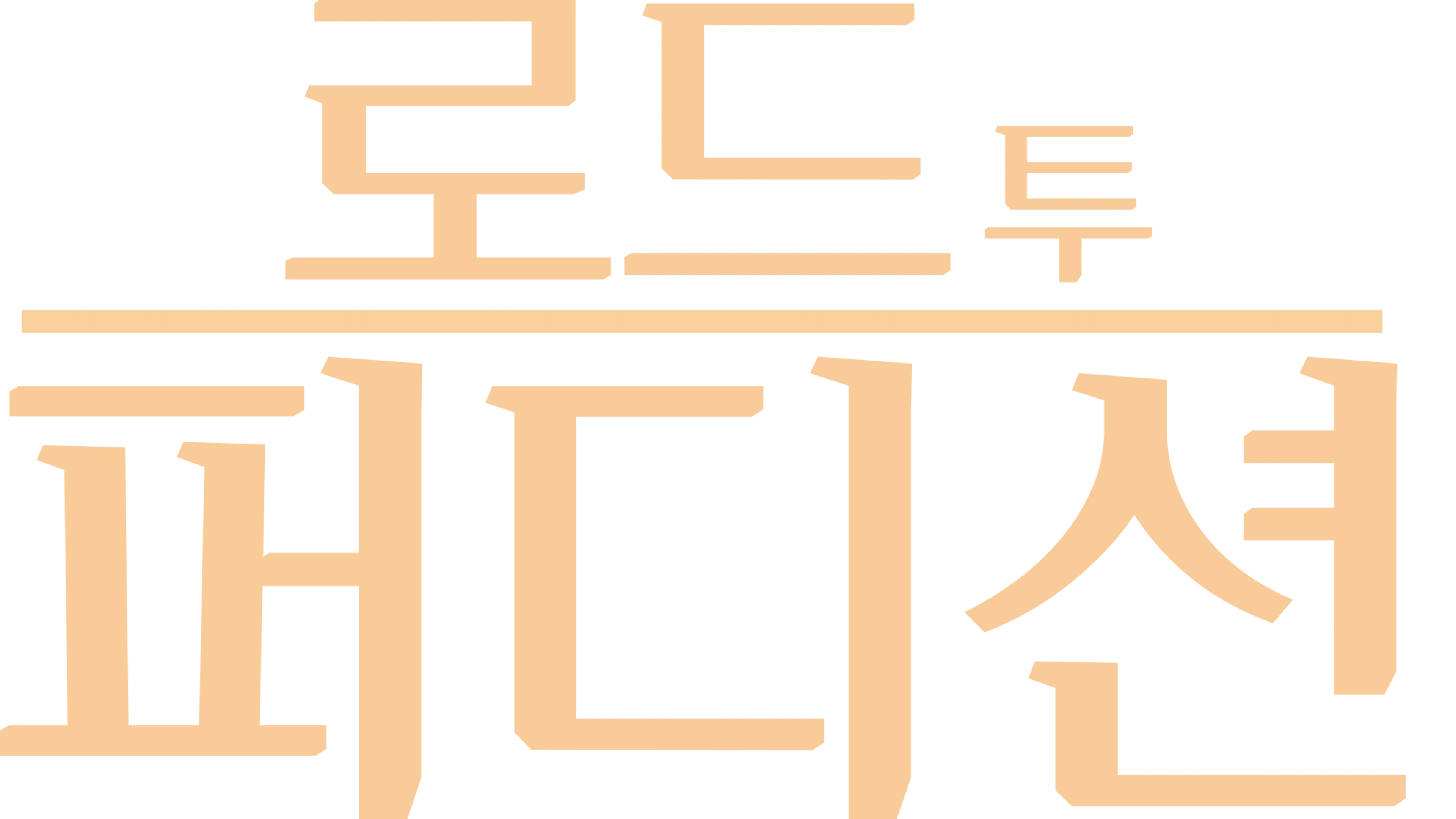 로드 투 퍼디션