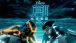thumbnail - 創：光速戰記