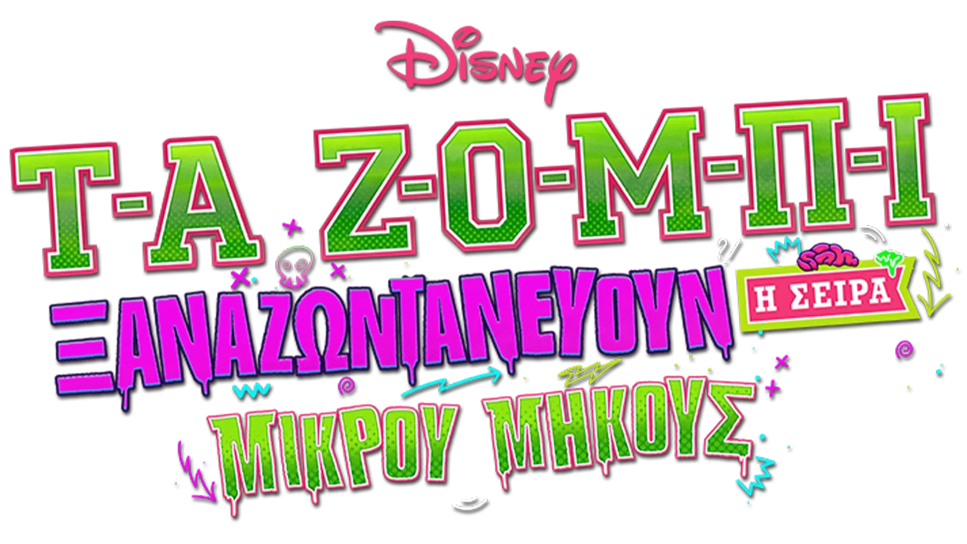 ZOMBIES: The Re-Animated Series (Shorts)