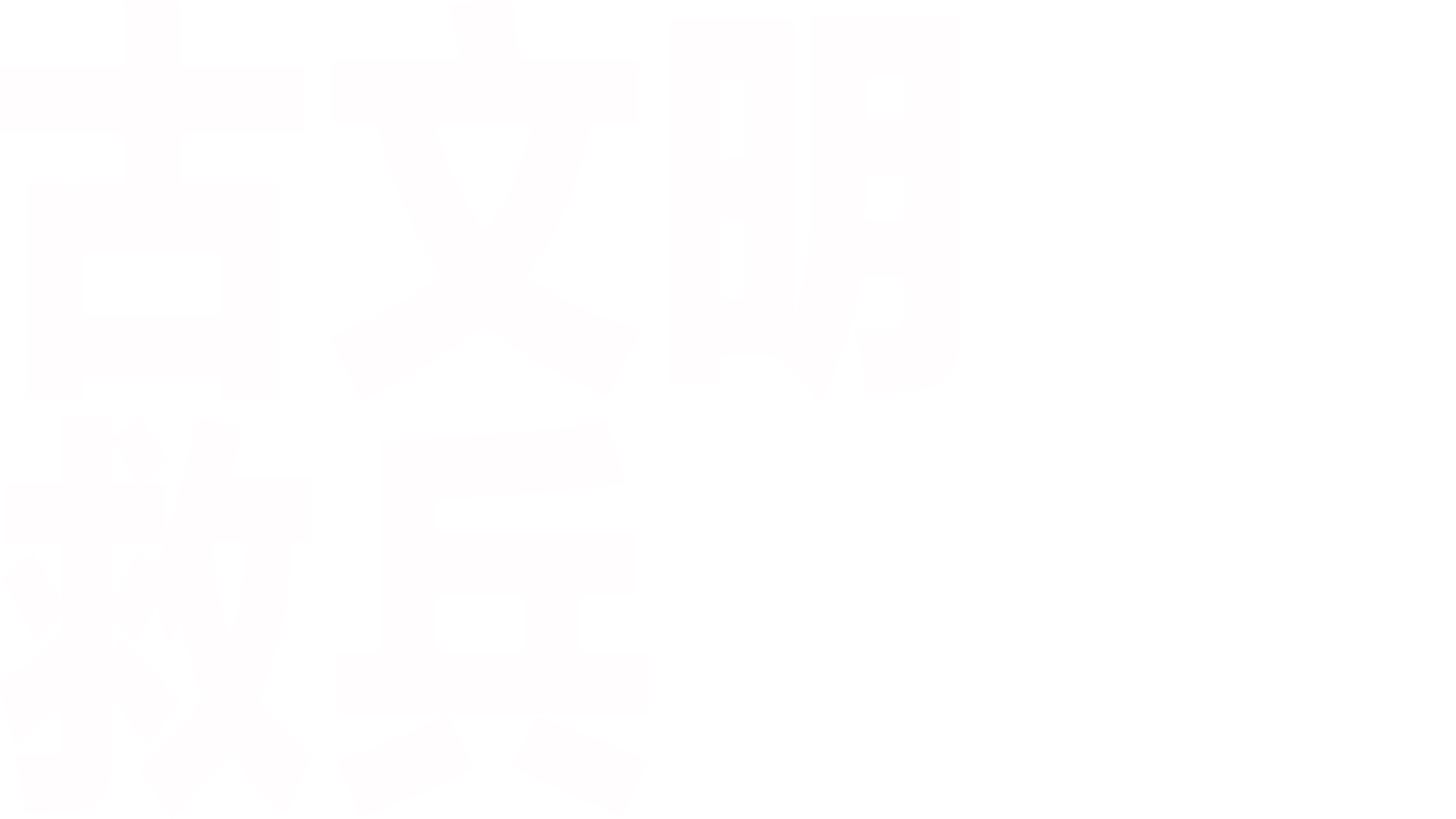 古文明救兵