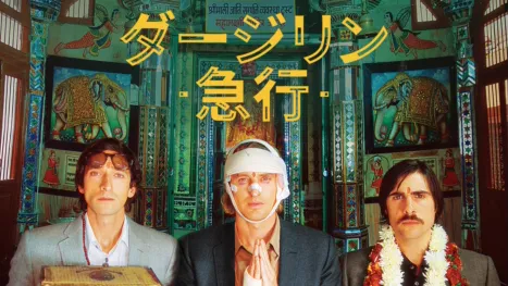 thumbnail - ダージリン急行