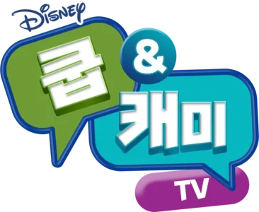 쿱&캐미TV