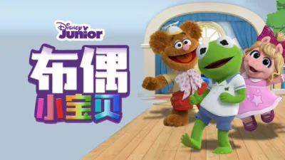 thumbnail - 布偶小宝贝 (短片)