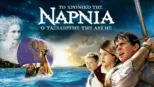 thumbnail - Το Χρονικό της Νάρνια: Ο Ταξιδιώτης της Αυγής