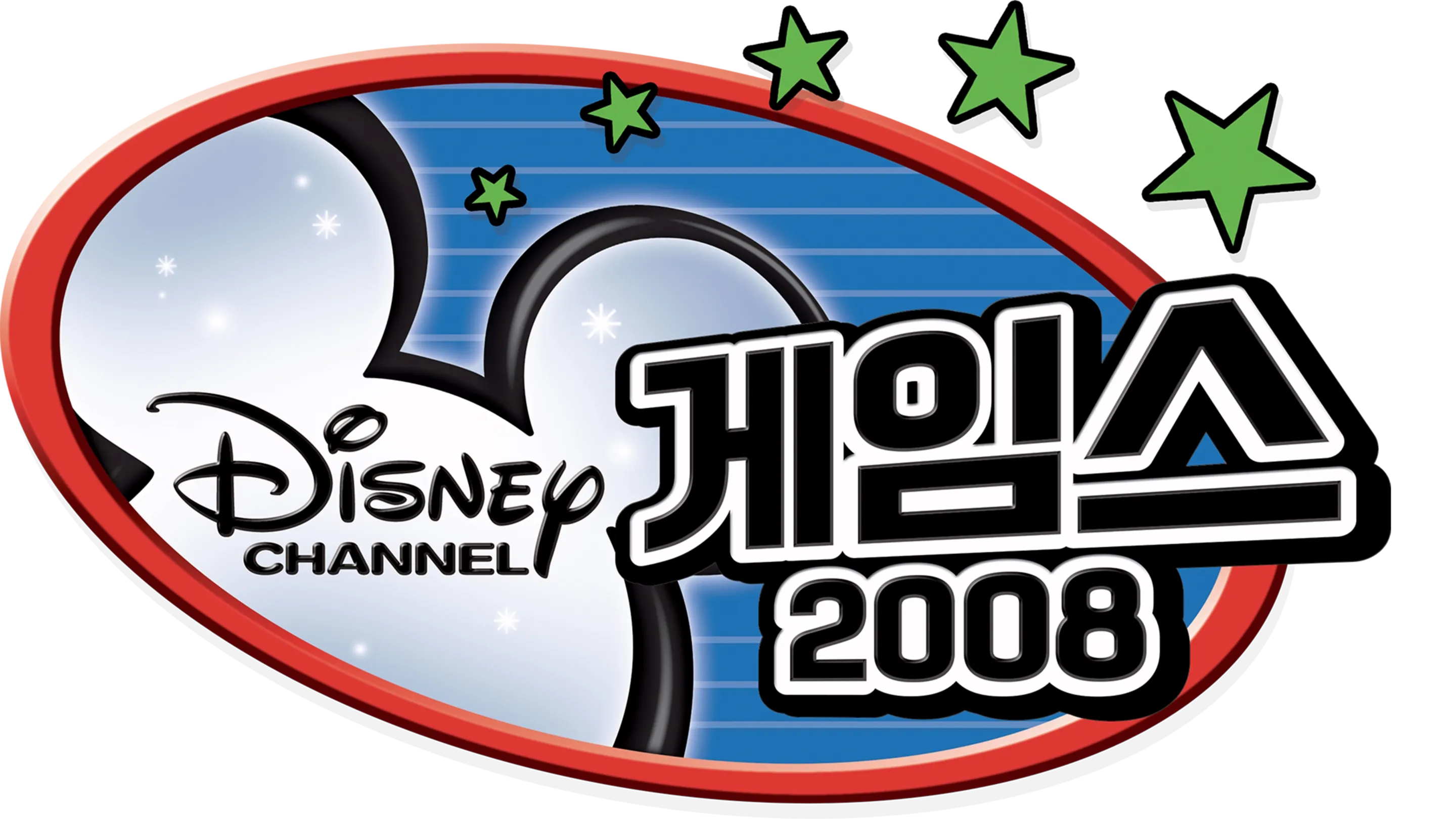 게임스 2008
