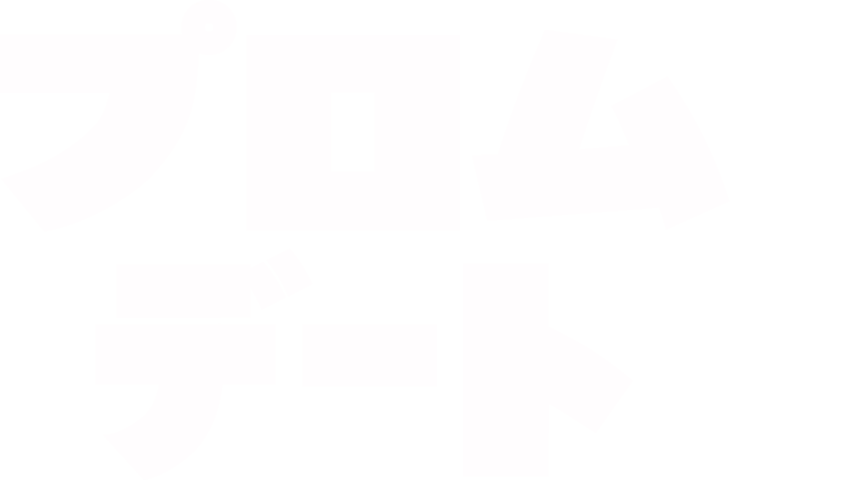 プロム・デート