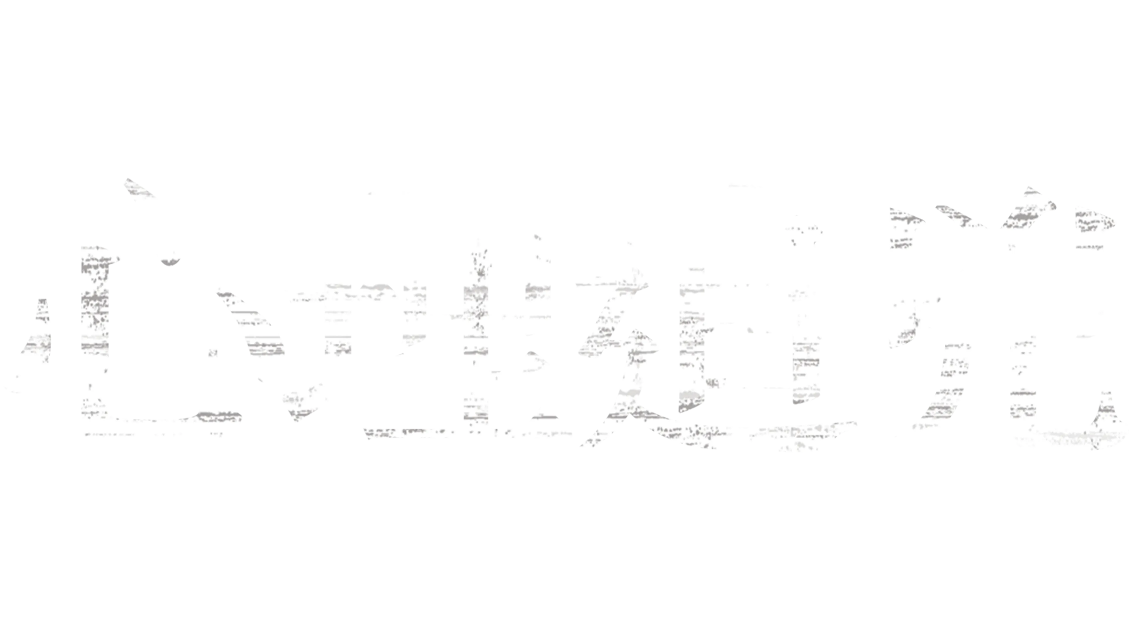 心理追兇