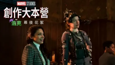 thumbnail - 《律師女浩克製作特輯》