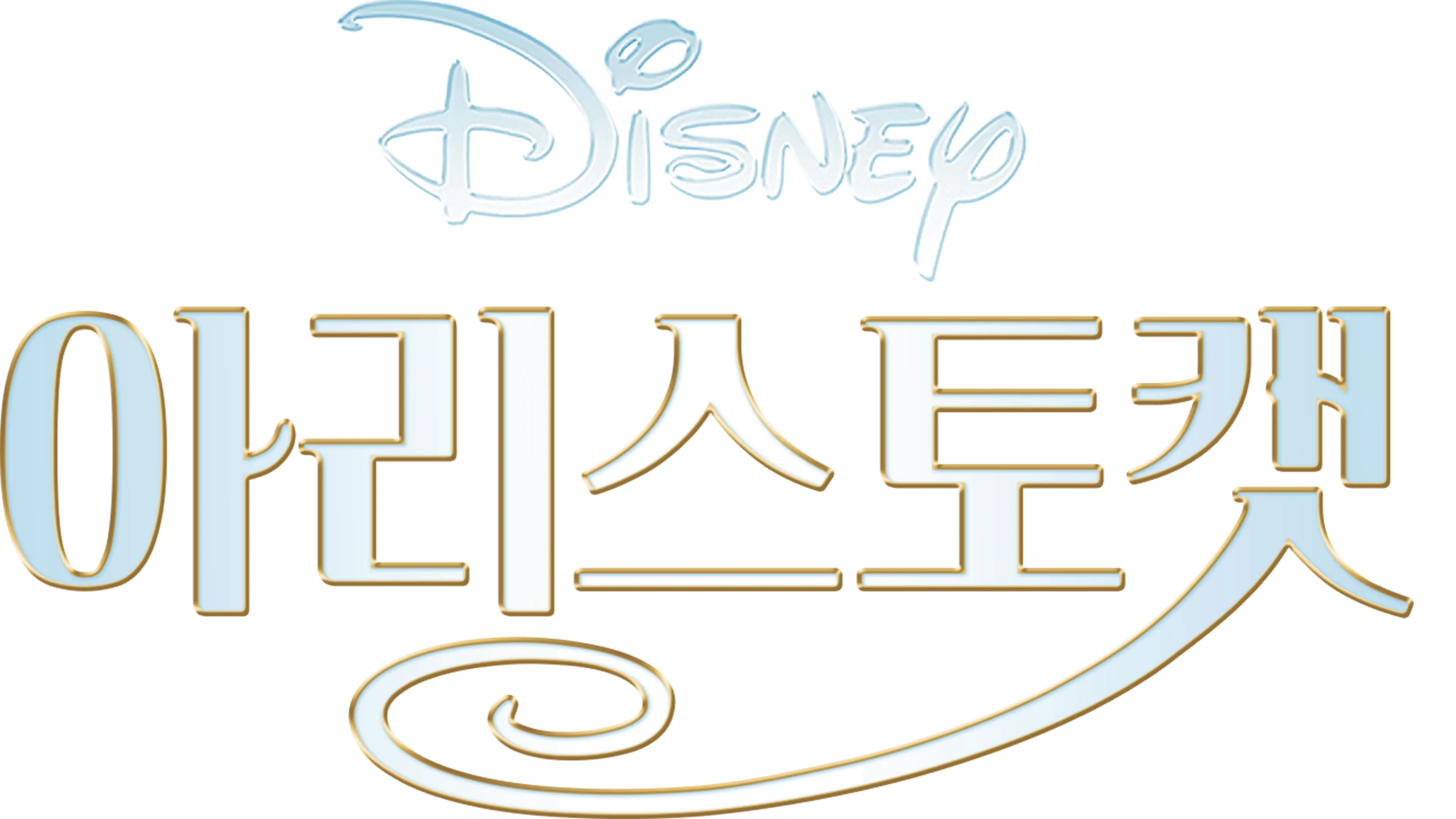 아리스토캣