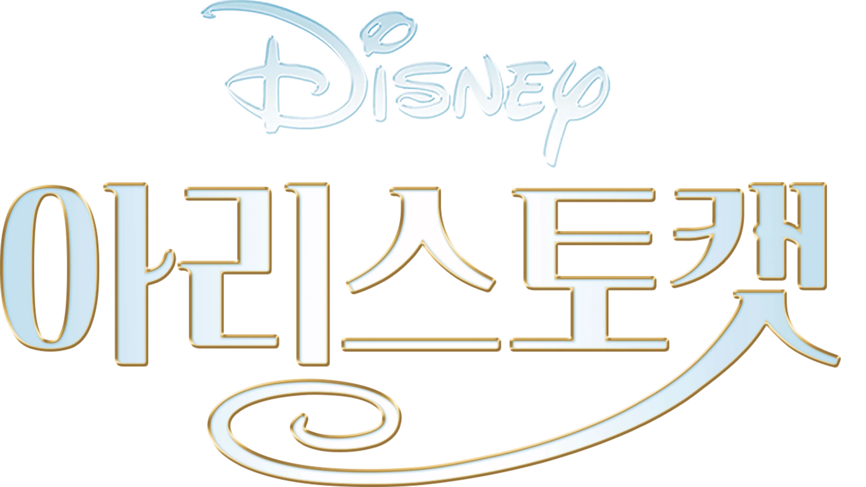 아리스토캣