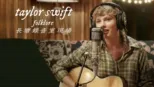 thumbnail - folklore: 長塘錄音室現場 片名 預告