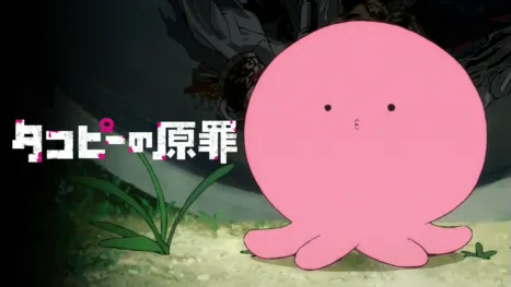 thumbnail - Takopi's Original Sin