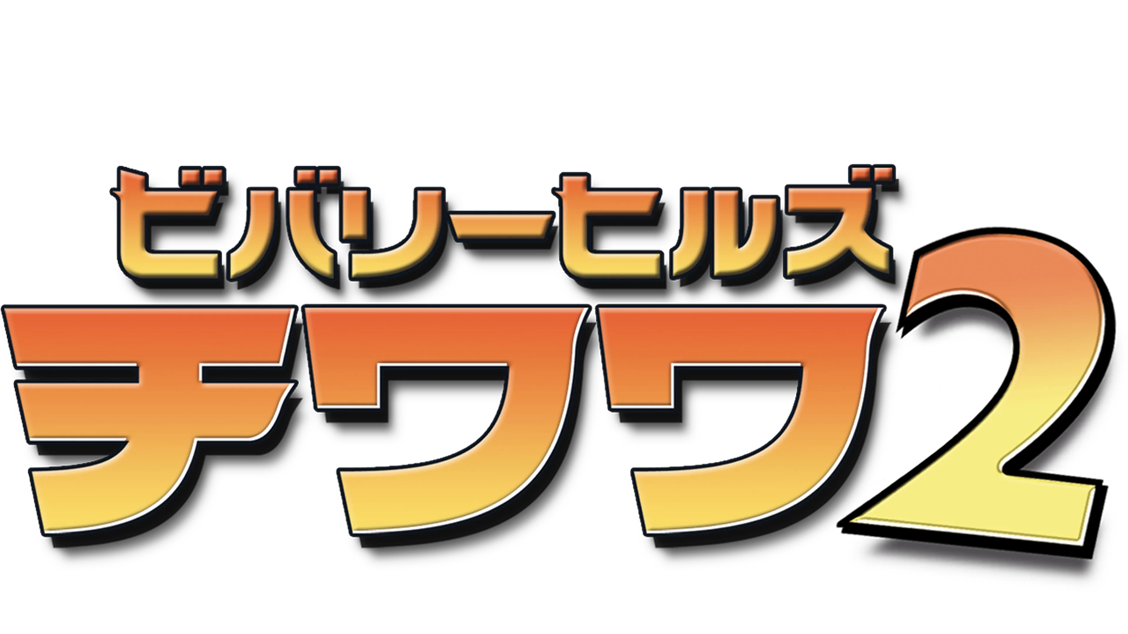 Beverly Hills Chihuahua Necklace | TikTok, image size:3840x2160