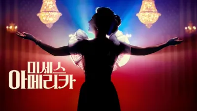 미세스 아메리카