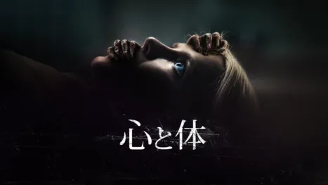 thumbnail - 心と体