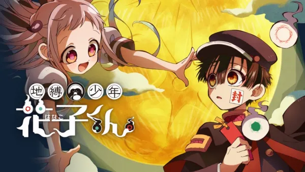 thumbnail - 地縛少年花子くん