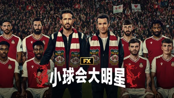 thumbnail - 小球会大明星