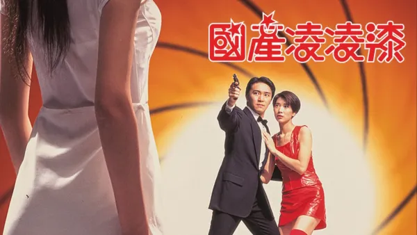 thumbnail - 國產凌凌漆