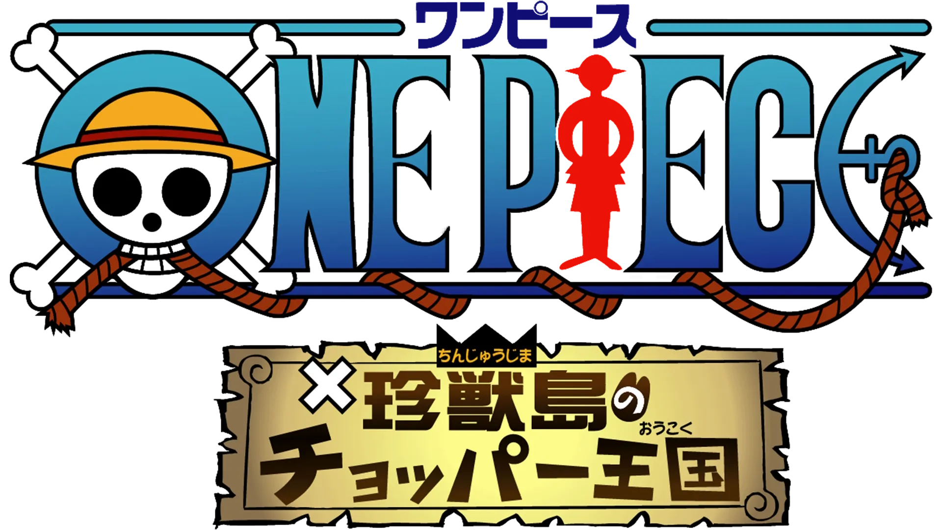One Piece 3: Chopper's Kingdom In The Strange Animal Island