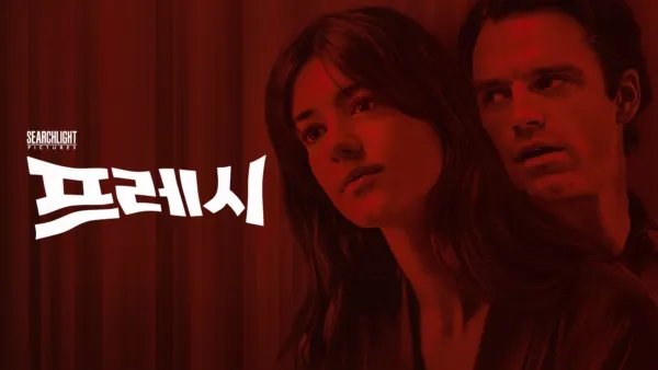 thumbnail - 프레시