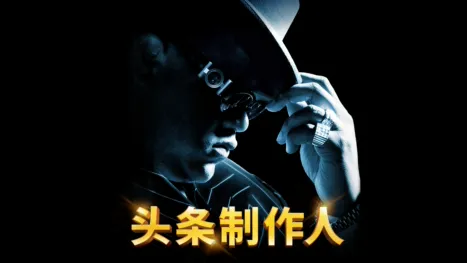 thumbnail - 头条制作人