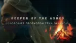 thumbnail - Keeper of the Ashes: Δολοφονίες Προσκόπων στην Οκλαχόμα