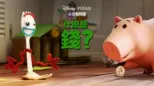 thumbnail - 什麼是錢?