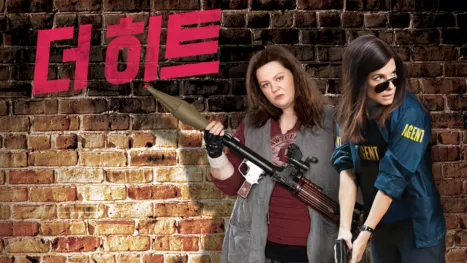 thumbnail - 더 히트