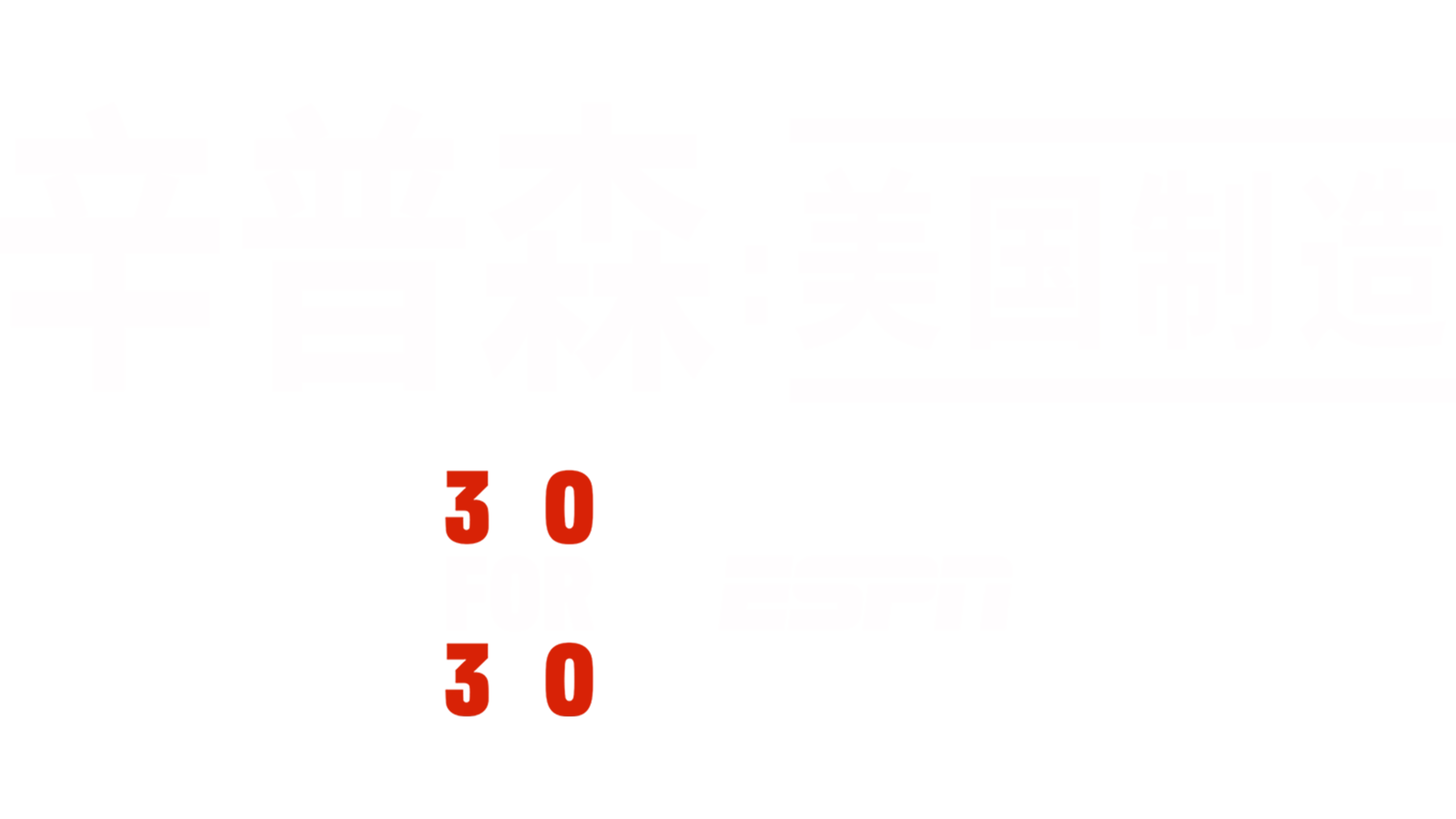 美国杀人犯O.J.辛普森