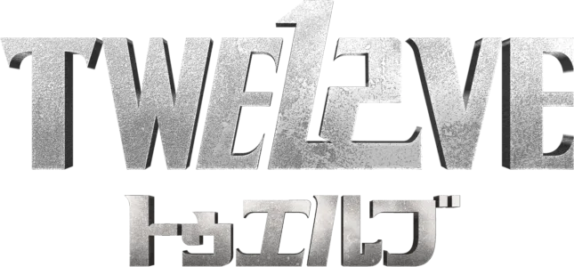 TWELVE トゥエルブ