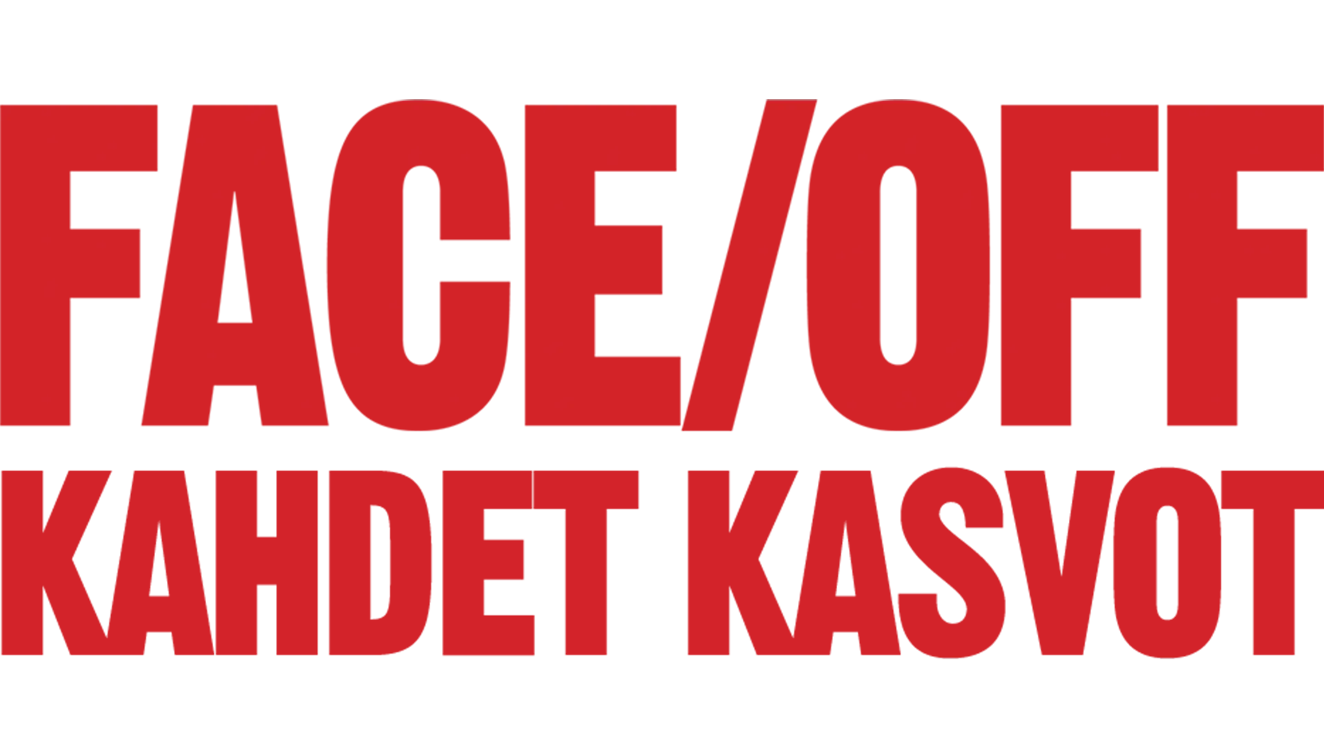 Face/Off - kahdet kasvot