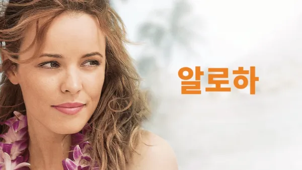 thumbnail - 알로하