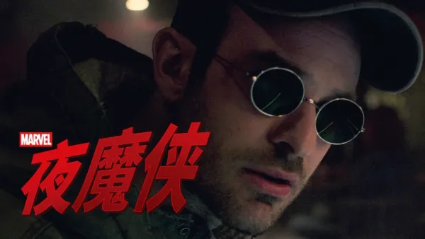 thumbnail - 夜魔侠