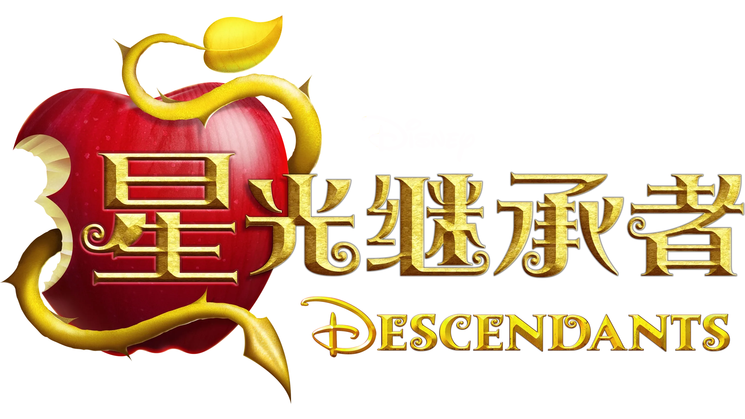 星光继承者