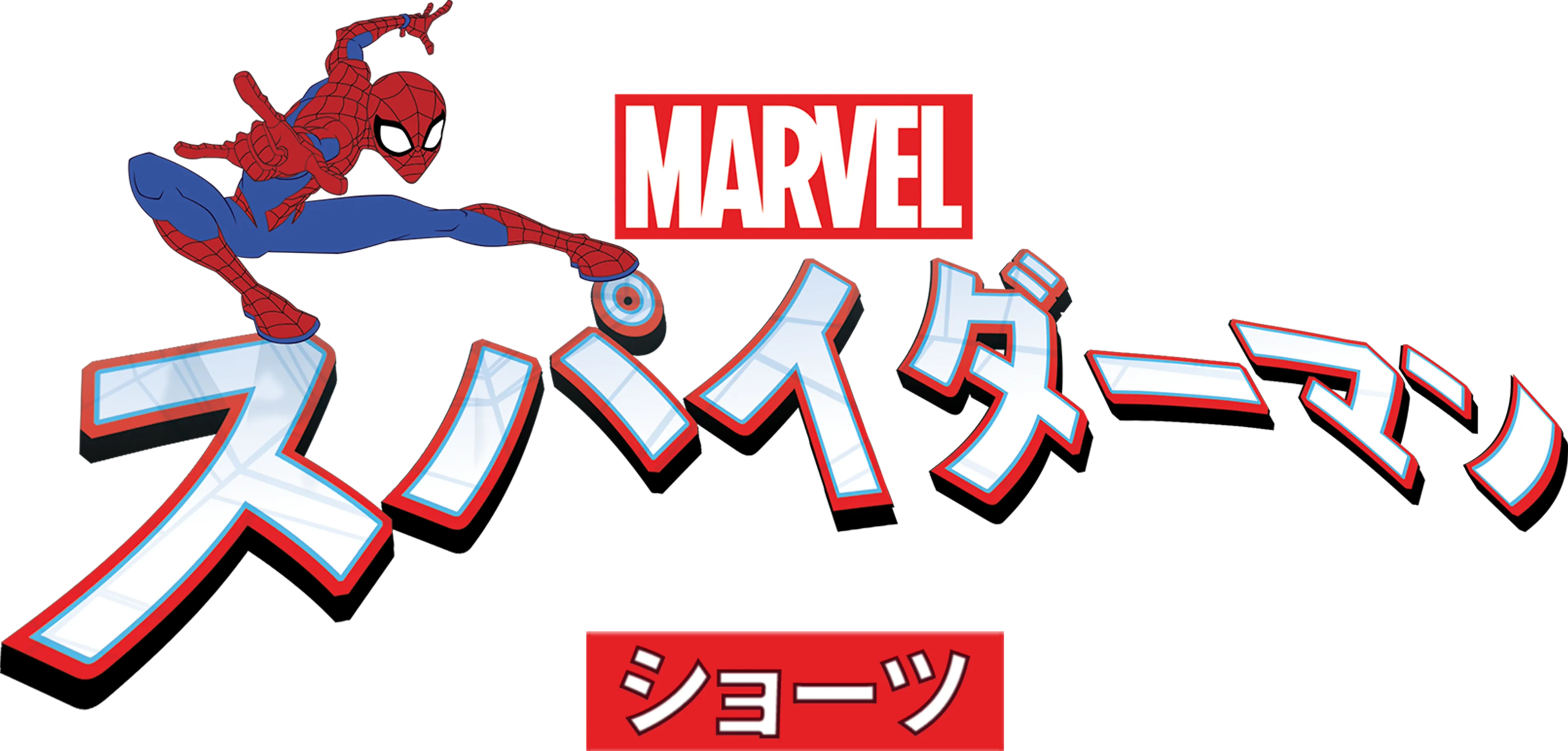 マーベル スパイダーマン ショーツ