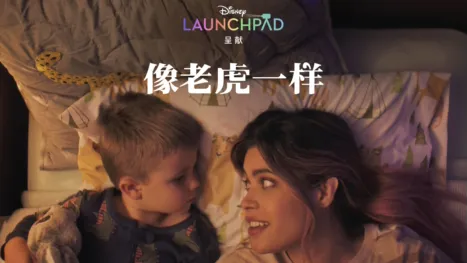 thumbnail - 像老虎一样