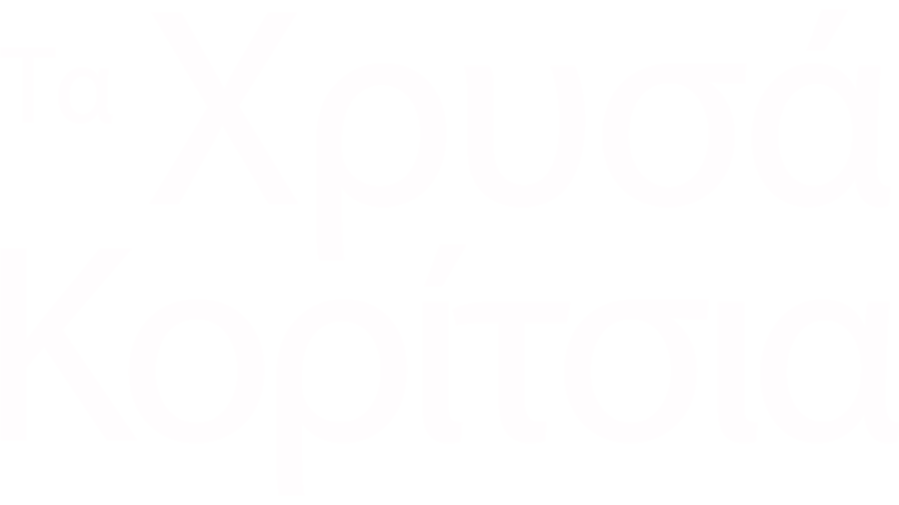 Τα Χρυσά Κορίτσια