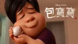 thumbnail - 包寶寶