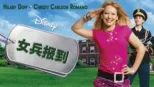 thumbnail - 女兵报到