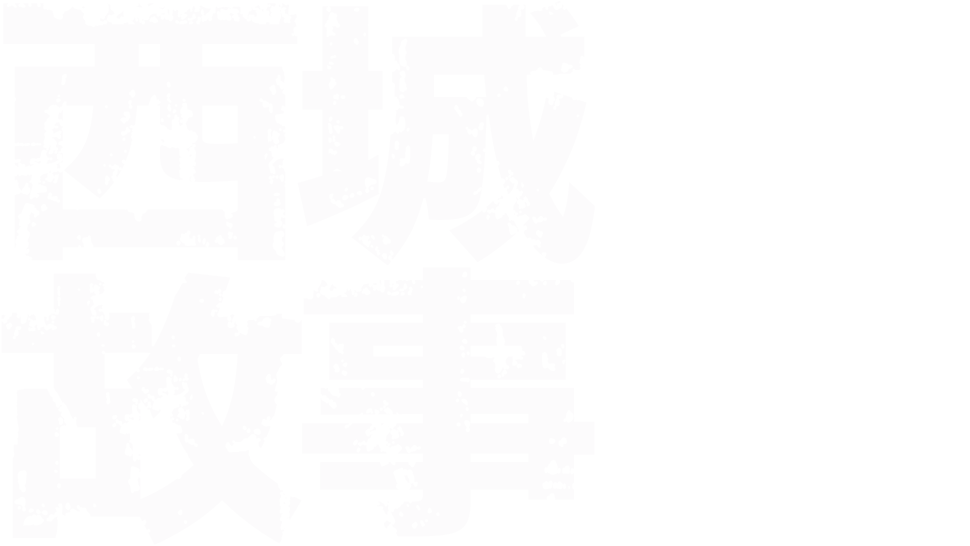 西城故事