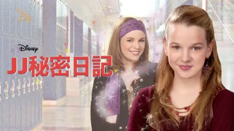 thumbnail - JJ秘密日記