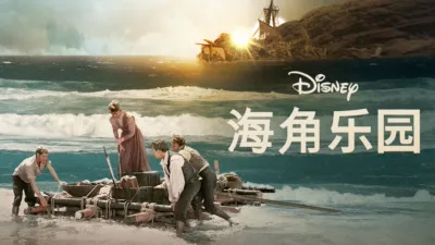 thumbnail - 海角乐园